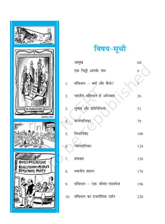NCERT Bharat Ka Samvidhan Siddhant Aur Vyvhar Class 11 Textbook For Political Science Grade XI Latest Edition Based On CBSE Syllabus