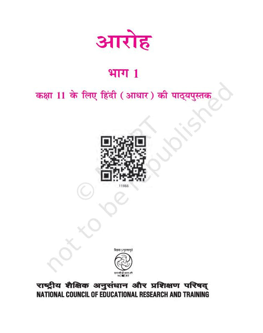 NCERT Aaroh Class 11 Textbook For Hindi Grade XI Latest Edition Based On CBSE Pattern