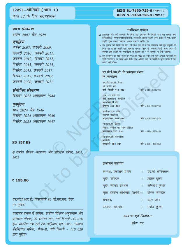 NCERT Bhautiki Physics Class 12 Part 1 Textbook For Hindi Medium Based On CBSE Syllabus