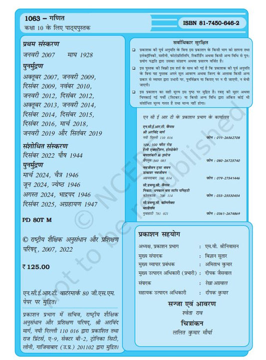 NCERT Ganit Class 10 Textbook For Mathematics Grade X Hindi Medium Based On CBSE Syllabus
