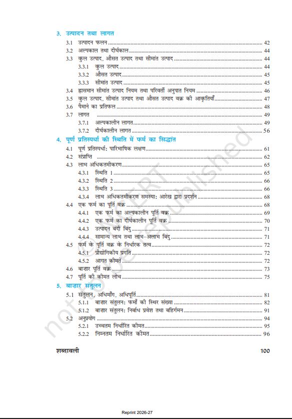 NCERT Vyashthi Arthshastra Class 12 Textbook For Economics Hindi Medium Grade XII Code-12104