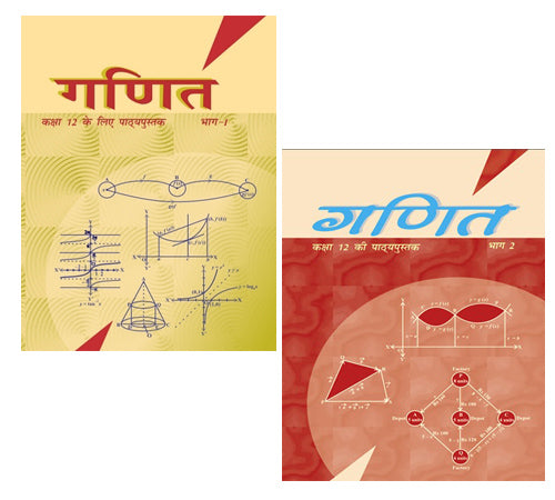 NCERT Ganit Class 12 Textbook Of Mathematics Hindi Medium Based On CBSE Syllabus