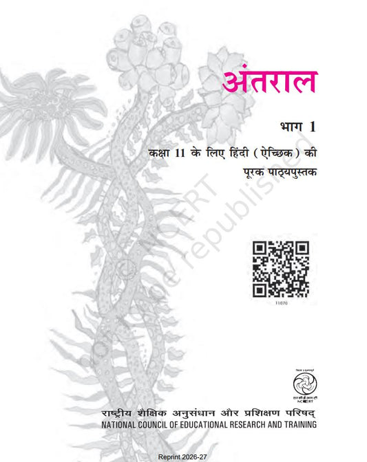 NCERT Antral Class 11 Textbook For Hindi Latest Edition Based On CBSE Patern
