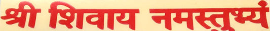 Radhe Shyam Shiv Charitra complete 5 parts राधेश्याम शिव-चरित्र पूरे 5 भाग With Shree Shivay Namastubhyam Sticker