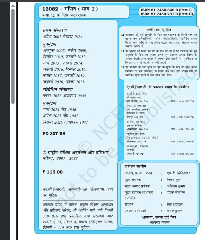 NCERT Ganit