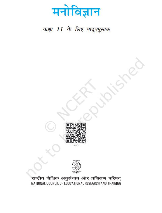 NCERT Manovigyan Textbook For Hindi