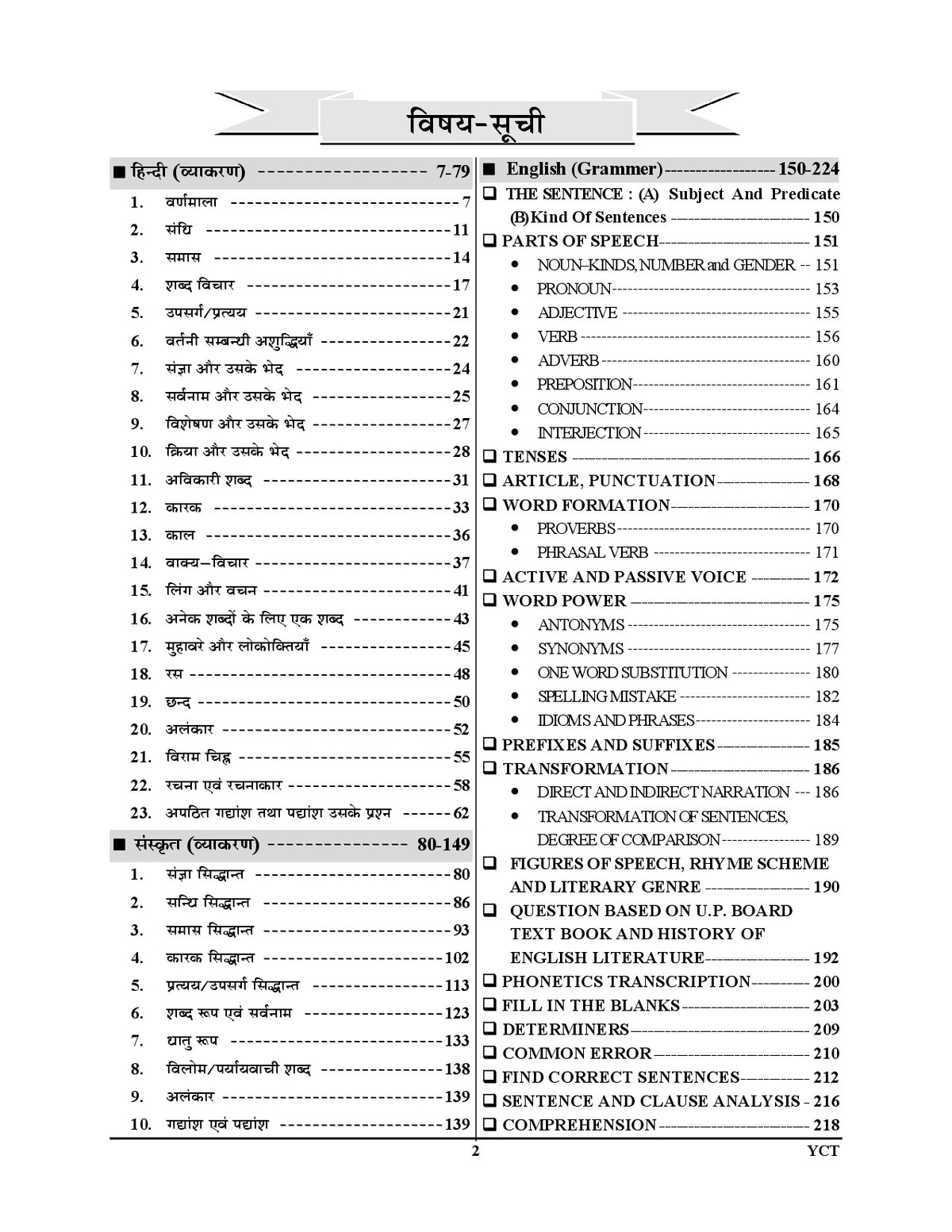 Youth SUPER TET Language (Hindi, English, Sanskrit) Vol-4 I Chapterwise & Topicwise Question Bank