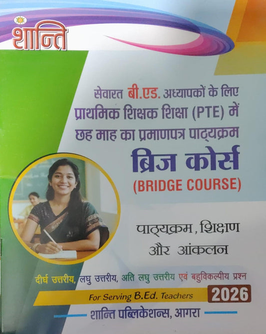 Shanti Bridge Course 2026 For Six-Month Certificate Course PTE B.Ed. Teachers Curriculum Teaching And Assessment Hindi I English II Mathematics The World Around Us Child Development and Educational Psychology With Free Khatu Shyam Sticker
