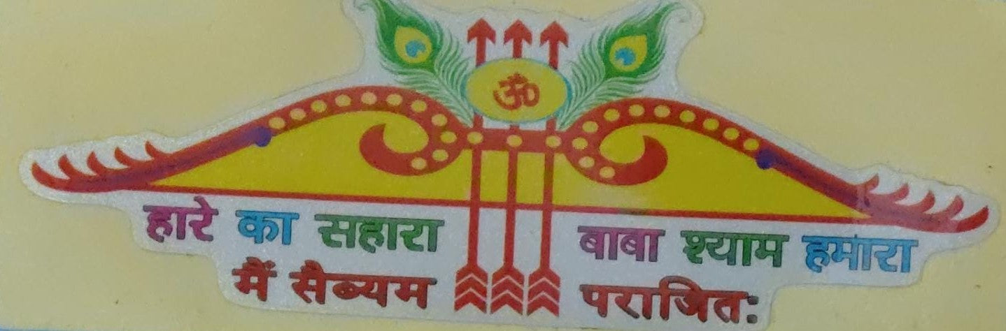 Saral Vivah Sanskar Paddhati Bhasha Tika Sahit Complete Hindu Marriage Rituals And Vidhi Book With Free Khatu Shyam Sticker