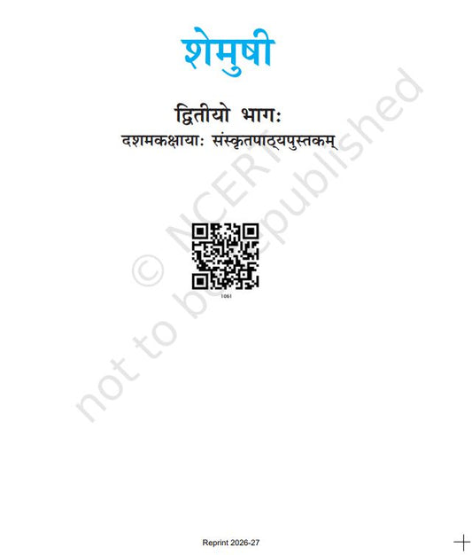 NCERT Shemushi Class 10 Part 2 Textbook For Sanskrit Code 1061