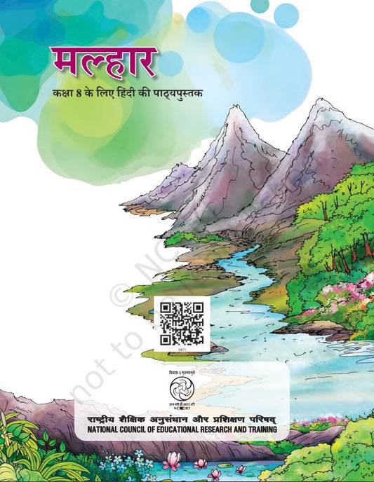 NCERT Malhar Class 8 Textbook