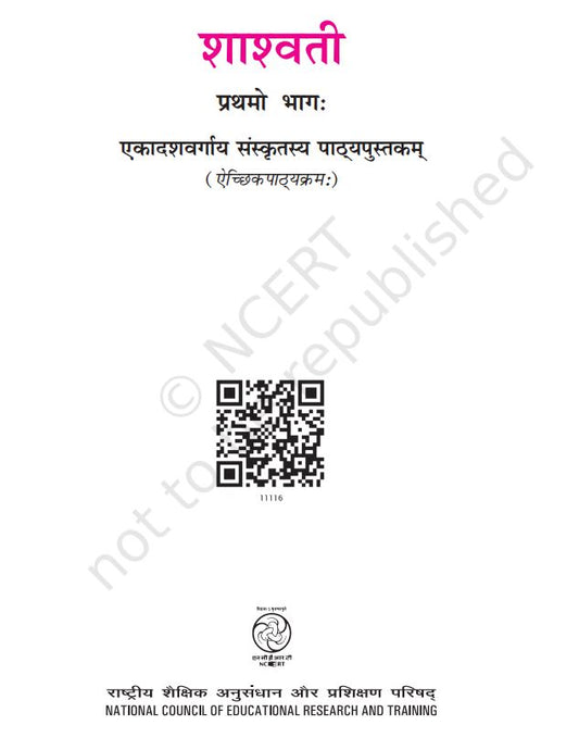 NCERT Shaswati Class 11 Part 1 Textbook