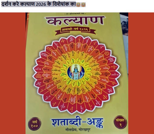 Kalyan Centenary Special Edition 2026 Kalyan - A Century of Spiritual Guidance by Gita Press By, Gita Press Ka, New Year Offer Gift Khatu Shyam Waterproof Sticker Free