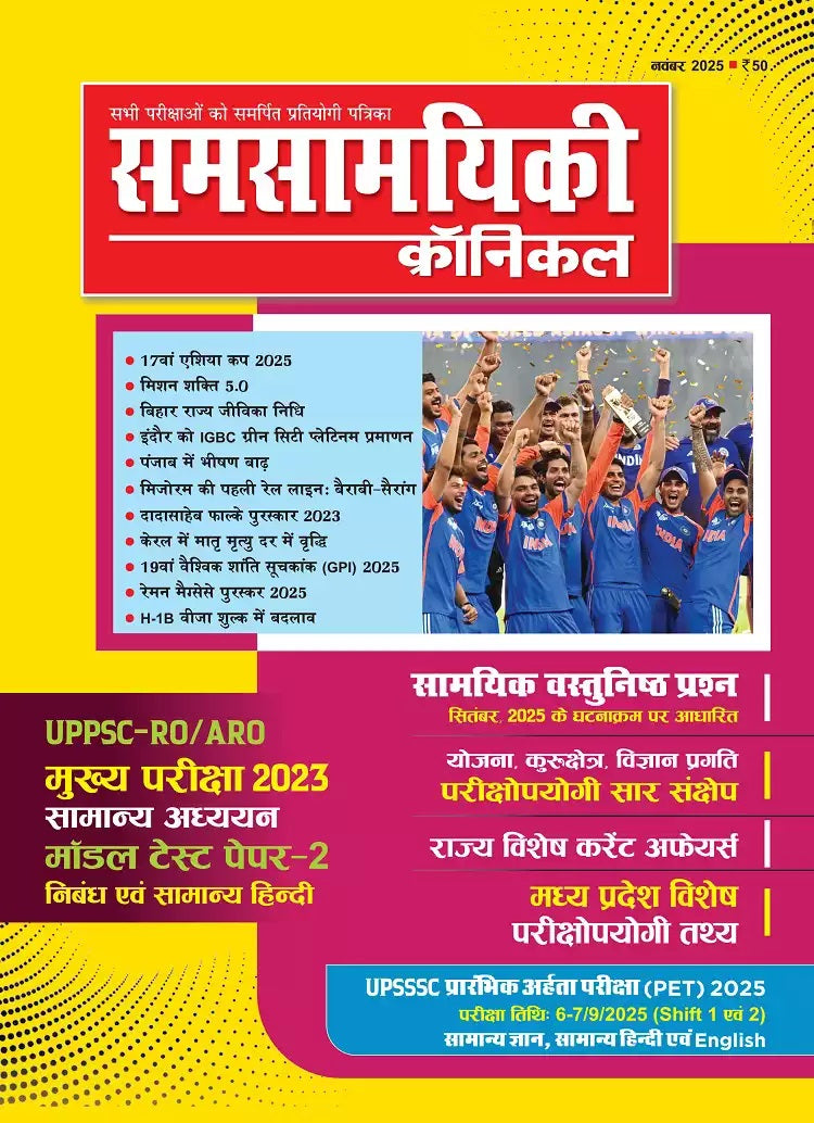 Samsamyiki Chronicle May 2025 June 2025 September 2025 October 2025 November 2025 Combo Set of 5 Monthly Magazine