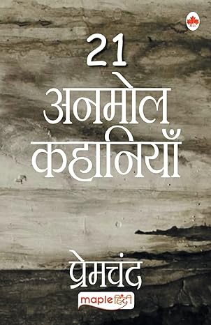 21 Anmol Kahaniyan By Premchand Book In Hindi