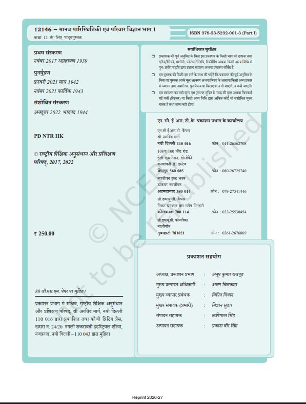 NCERT Home Science Class 12 Part 1 Textbook For Human Ecology And Family Science Grade XII Code-12146