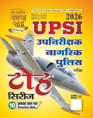 Ghatna Chakra UPSI 2026 Exam Toh Series 10 Practice Sets With Toh Series Part B Vykhyatmak Hal Combo Set of 2 Books