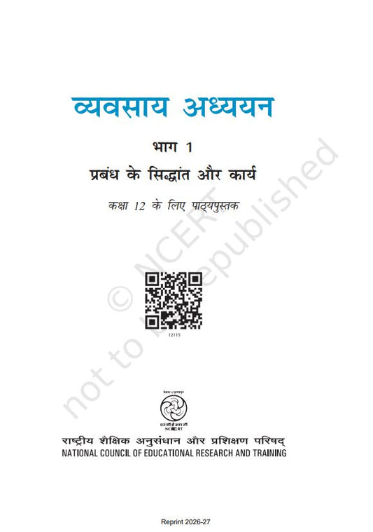 NCERT Vyavsay Adhyan Class 12 Bhag 1 Textbook For Business Studies Grade XII Code-12115