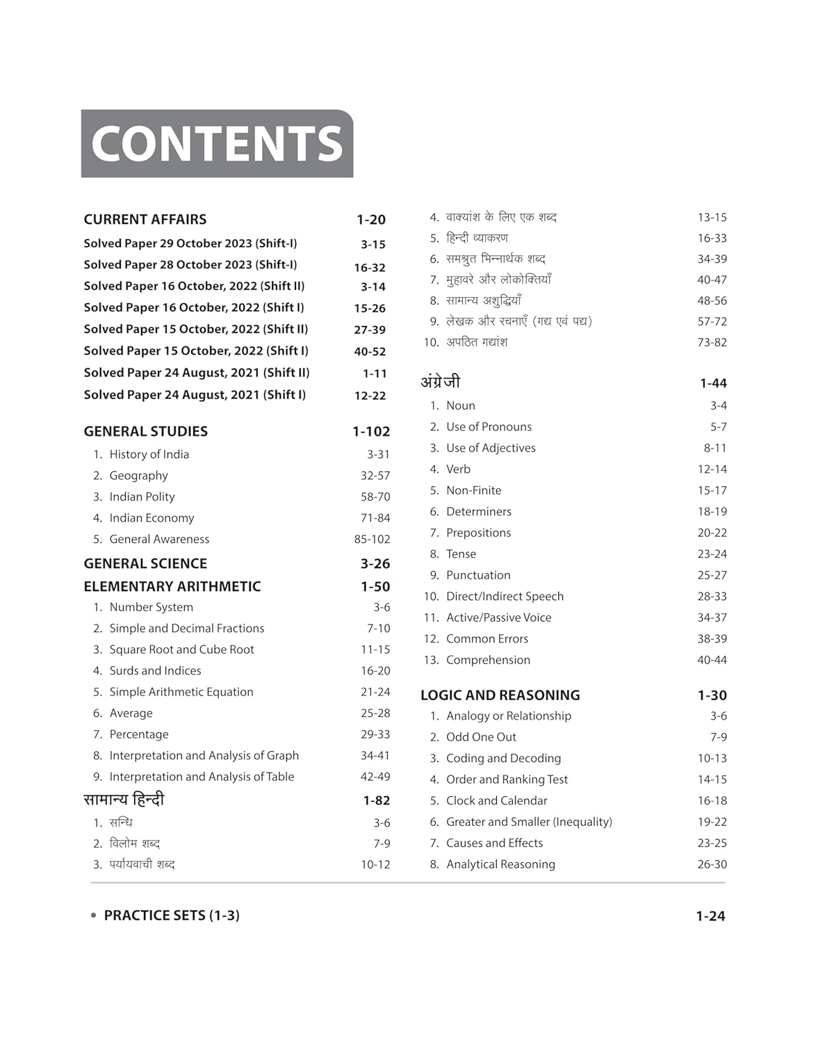 Arihant UPSSSC PET 2025 Study Guide English | Group C, MCQs, Notes & 3 Practice Sets