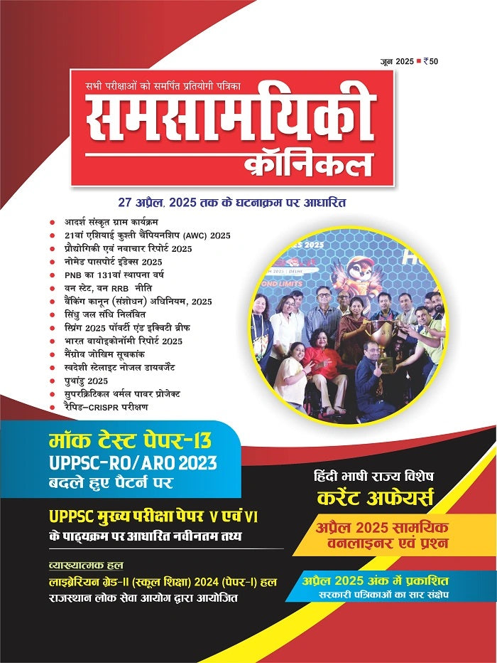 Samsamyiki Chronicle May 2025 June 2025 September 2025 October 2025 November 2025 Combo Set of 5 Monthly Magazine