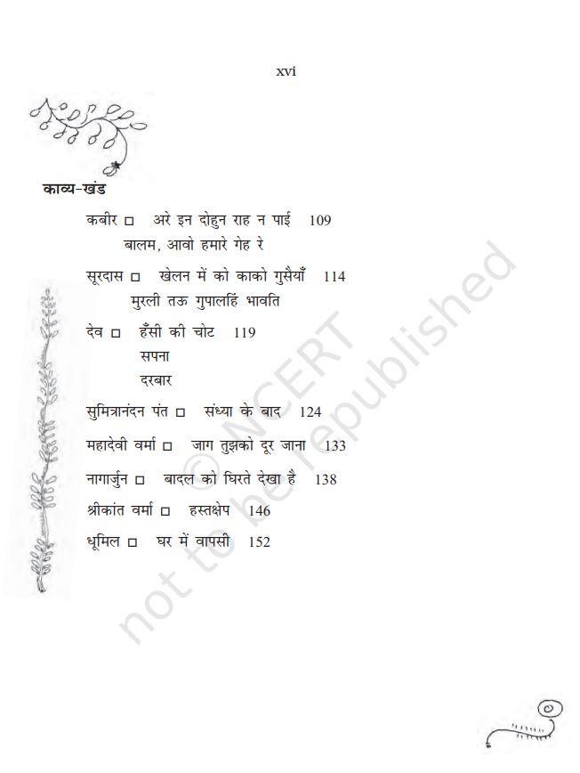 NCERT Antra Class 11 Textbook For Hindi Grade XI Latest Edition Based On CBSE Pattern
