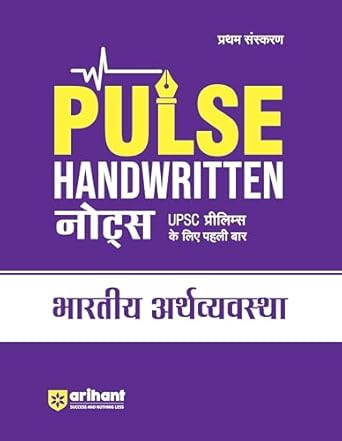 Arihant Pulse Handwritten Notes Bhartiye Artvyavastha Indian Economy for UPSC Prelims
