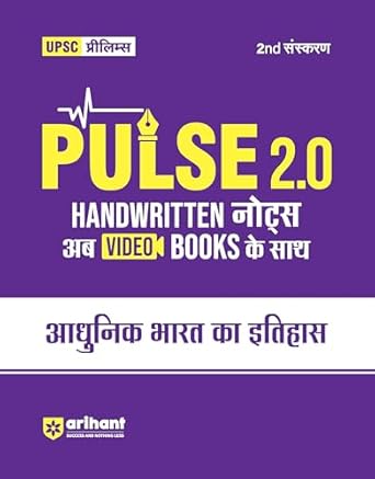 Arihant UPSC Prelims Aadhunik Bharat Ka Itihaas 2025  Pulse 2.0 Handwritten Notes with Video Lectures  Modern History of India for Civil Services Exam Color Coded Notes Timelines Maps Flowcharts  2nd Edition UPSC GS Book in Hindi