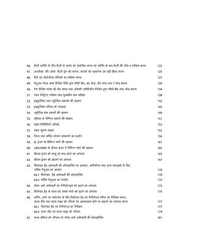 Arihant ITI Mechanic Diesel Practical Year 1 NSQF Level 4 Hindi Medium By Mohit Kumar