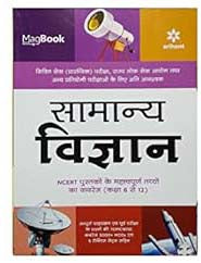 Arihant Magbook Bhartiya Samanya Vigyan for Civil services prelims state PCS and other Competitive Exam 2022