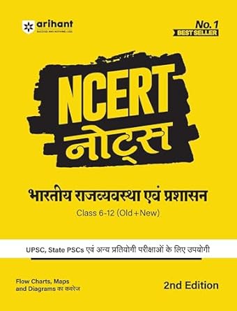 Arihant NCERT Notes Bhartiya Rajvyavastha and Prashasan For Class 6-12 Old + New UPSC State PSC Competitive Exams Preparation Flow Charts Maps and Diagrams 2nd Edition Indian Polity Guide Exam Study Material 2026