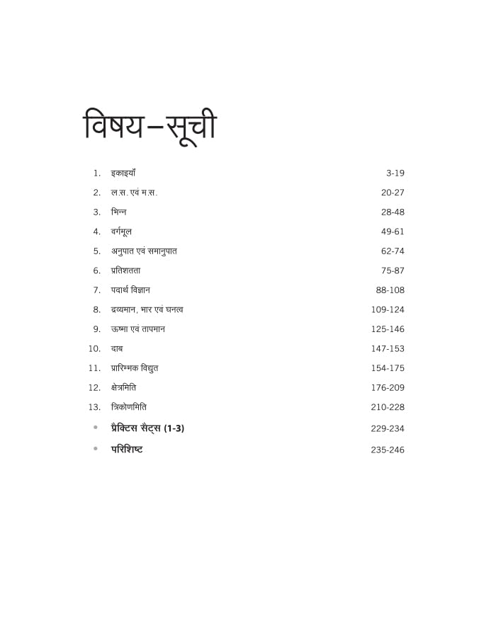 Arihant ITI Welder Workshop Calculation and Science Year 1 NSQF Level 3 Hindi Medium By S K Bhatnagar