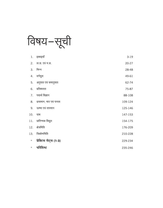 Arihant ITI Welder Workshop Calculation and Science Year 1 NSQF Level 3 Hindi Medium By S K Bhatnagar
