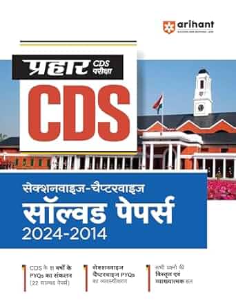 Arihant CDS 2025 Exam Previous Years Solved Papers 2024-2014 Sectionwise-Chapterwise CDS Prahaar Hindi Medium