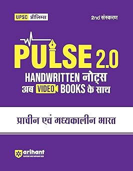Arihant UPSC Prelims Prachin Evam Madhyakaleen Bharat 2025  Pulse 2.0 Handwritten Notes with Video Lectures  Ancient and Medieval History for Civil Services Exam  Color Coded Notes Timelines Maps Flowcharts  2nd Edition UPSC GS Book in Hindi