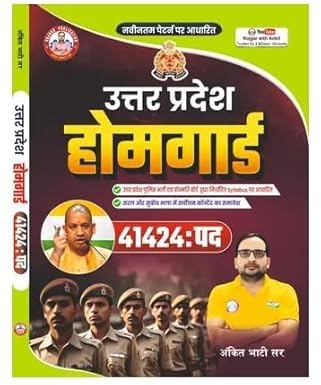 Ankit Bhati UP Home Guard 2026 Set Of 2 Books And Practice Sets OMR Sheet Included Exam Preparation Book Uttar Pradesh Home Guard Exam Preparation Series 2026 With Free Khatu Shyam Sticker