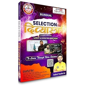 Ankit Bhati Selection Ka Divyastra Complete Arthmetic Bilingual Latest Expected Question By Rahul Teotia Sir