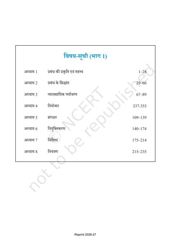 NCERT Vyavsay Adhyayan Class 12 Bhag 2 Textbook For Business Studies Grade XII Code-12116