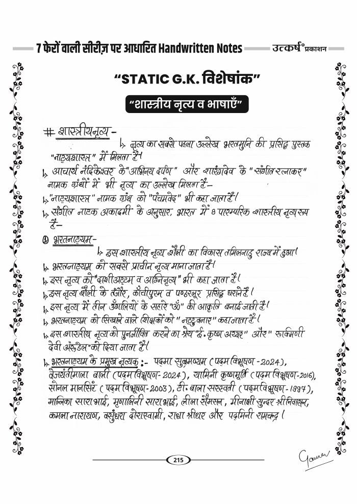 Utkarsh 7 फेरों वाली सीरीज़ Handwritten Notes with Free Rasagulla Book by Kumar Gaurav Sir