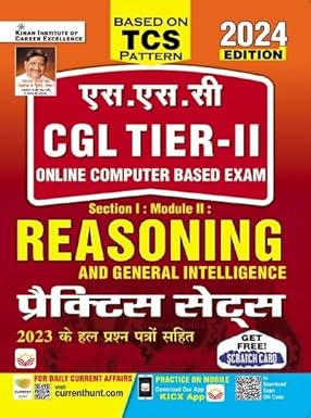 Kiran SSC CGL Tier 2 Reasoning Practice Sets 2024 Edition Based on TCS Pattern Including 2023 Solved Papers Hindi Medium 4905