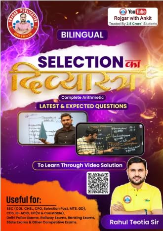 Ankit Bhati Selection Ka Divyastra Complete Arithmetic GS Sutra Mind Map Set Of 2 By Rahul Teotia Sir RWA With Free Khatu Shyam Sticker