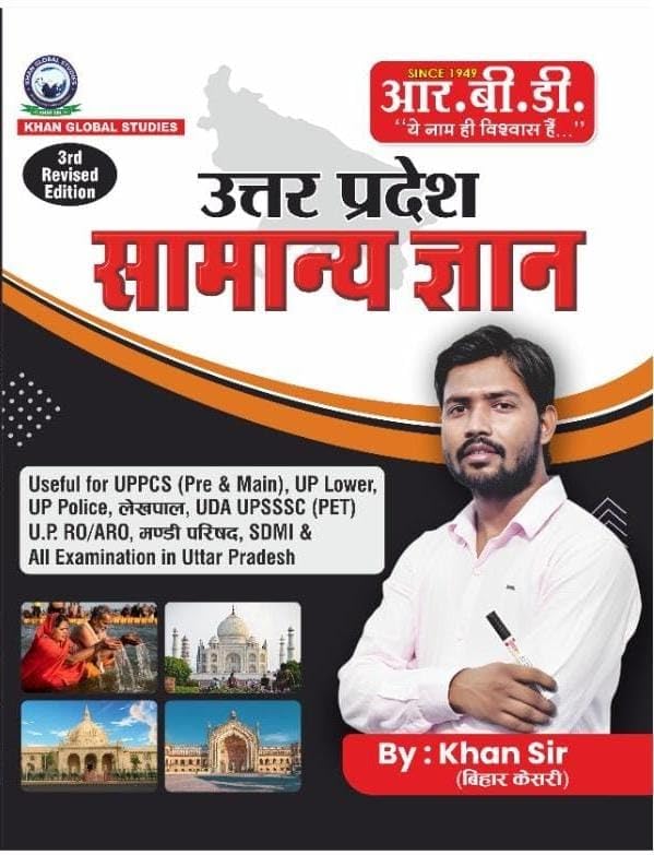 RBD Khan Sir UP Police Constable 2025-2026 Exam Previous Years Solved Papers 32 Sets 2006 to August 2024 With UP GK By Khan Sir Uttar Pradesh Samanya Gyan Book By Khan Sir Useful For UP POLICE UP LEKHPAL All Competitive Exams 3rd Revised Edition 2026