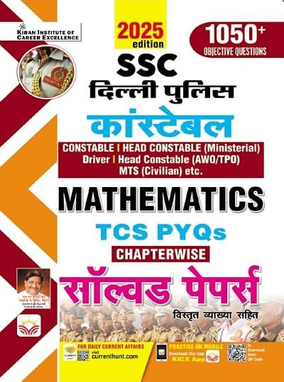 Kiran SSC Delhi Police Constable 2025 Exam Mathematics TCS PYQs Chapterwise Solved Papers With 1050+ Objective Questions Book Hindi Medium