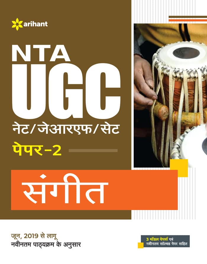 Arihant NTA UGC NET JRF SET Paper 2 Sangeet Music Complete Guide Hindi Medium