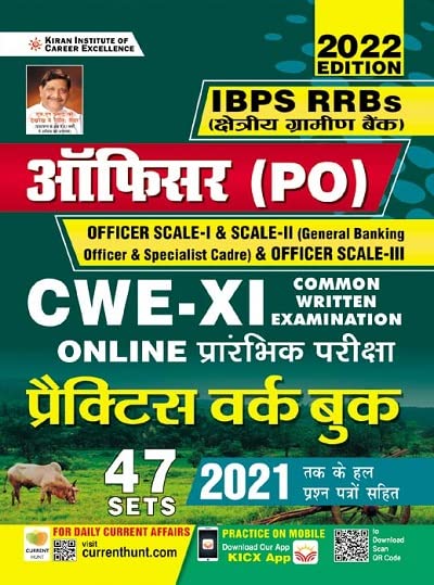 Kiran IBPS RRBs Officer PO Online Preliminary Exam Practice Work Book Hindi Medium 3737