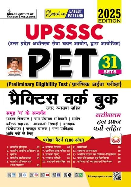 Kiran UPSSSC PET Exam 2025 Practice Work Book 31 Sets With Latest Solved Papers Hindi Medium Based on Latest Pattern