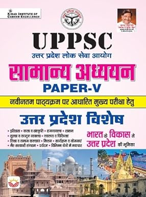 Kiran UPPSC Samanya Adhyann Paper 5 Based on New Pattern Hindi Medium 4298