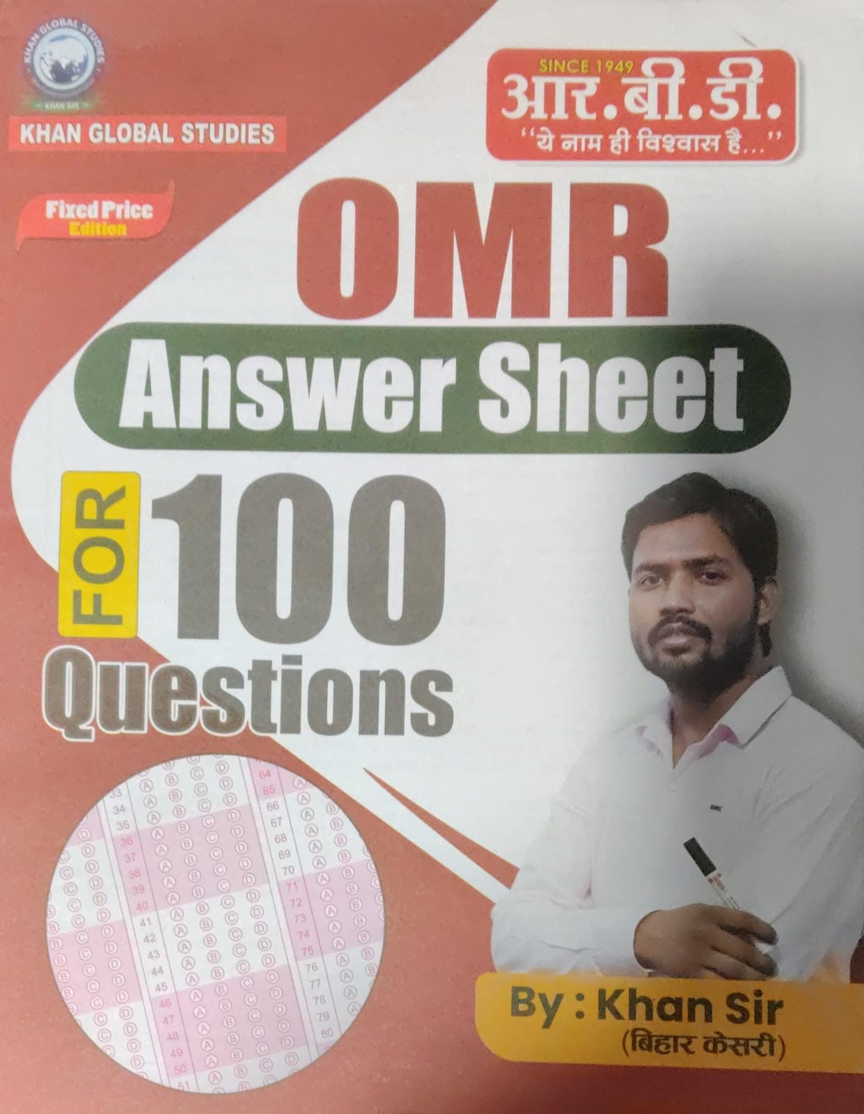 RBD UP Police Home Guard UPHG 20 Practice Sets With Free OMR Answer Sheet For 100 Question By Khan Sir