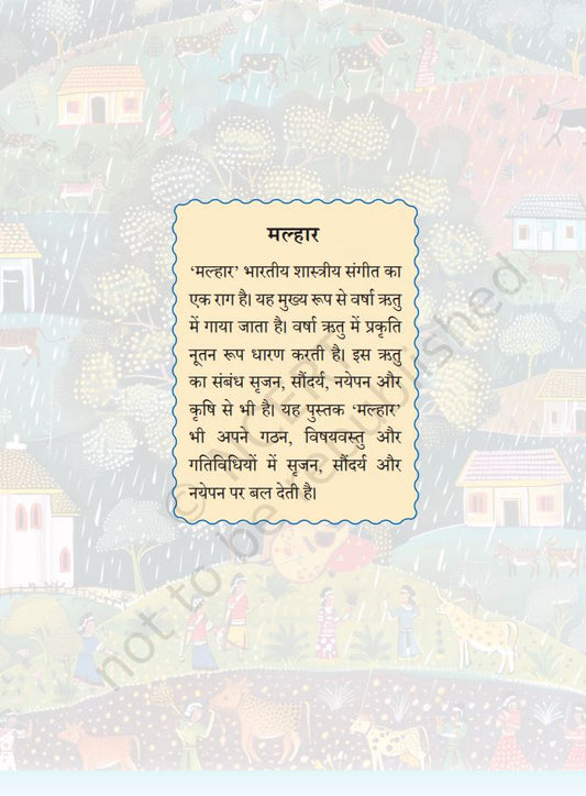 NCERT Malhar Class