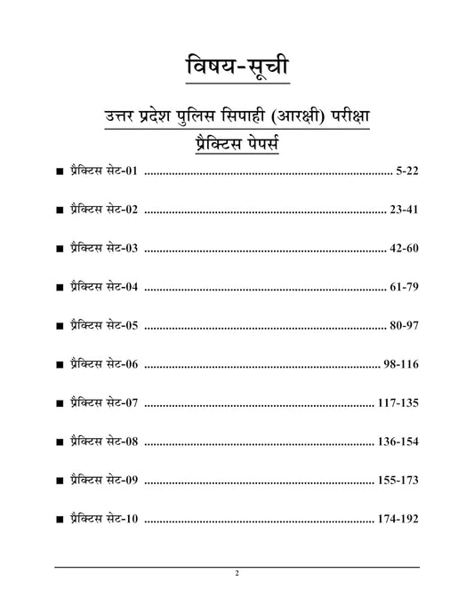Youth UP Police Constable 2026-2027 Exam Practice Book Hindi Medium Based on Latest Syllabus