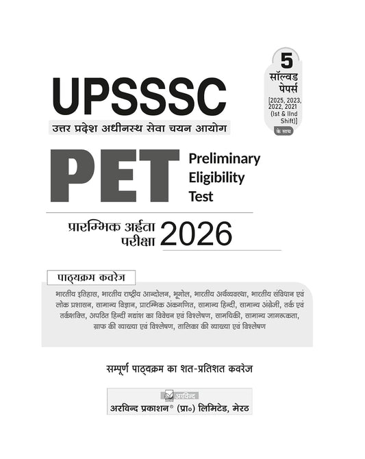 Arvind UPSSSC PET 2026 Exam Guide With 5 Solved Papers 2021-2025 Hindi Medium